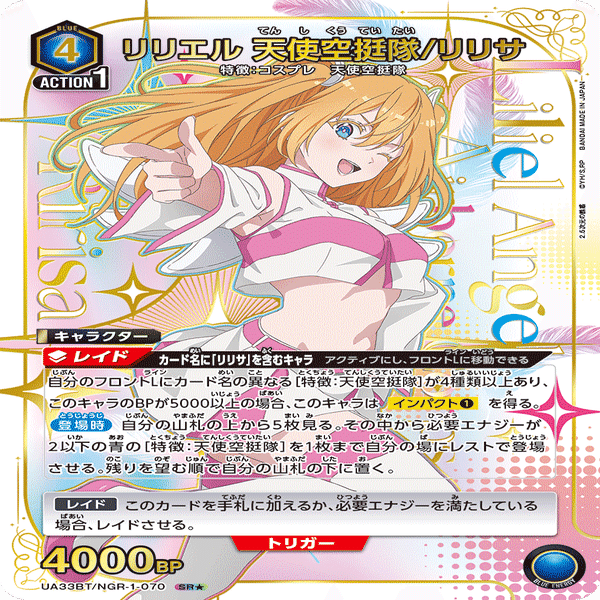 ユニアリ】天挺 おんなのこ編【にごりり】｜Matey