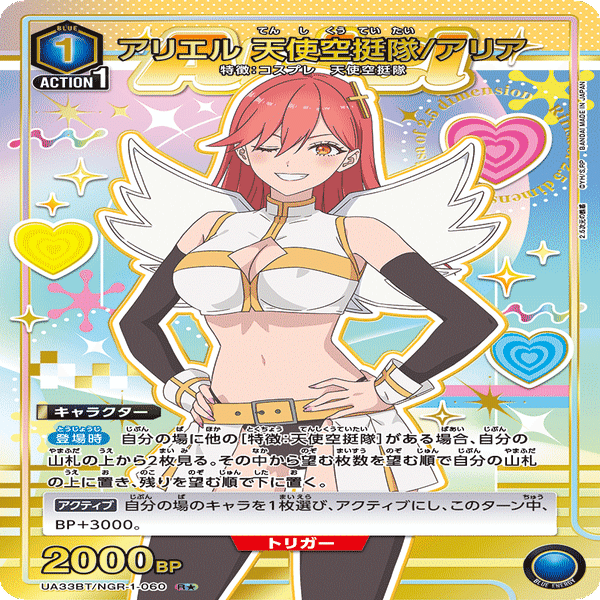 ユニアリ】天挺 おんなのこ編【にごりり】｜Matey