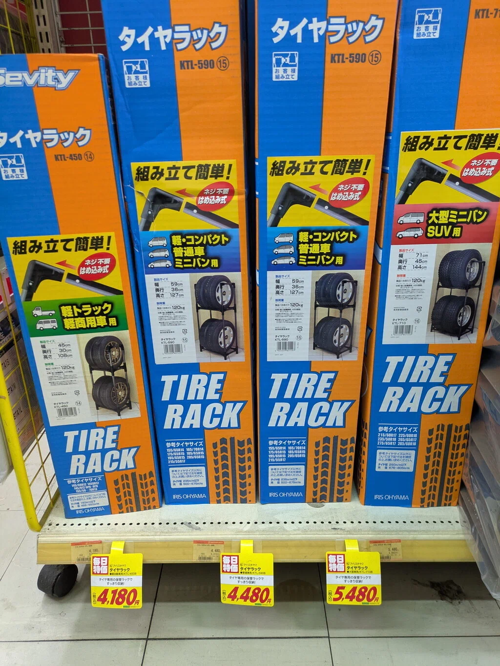 オートバックスでスタッドレスタイヤに交換、収納用のタイヤラックを