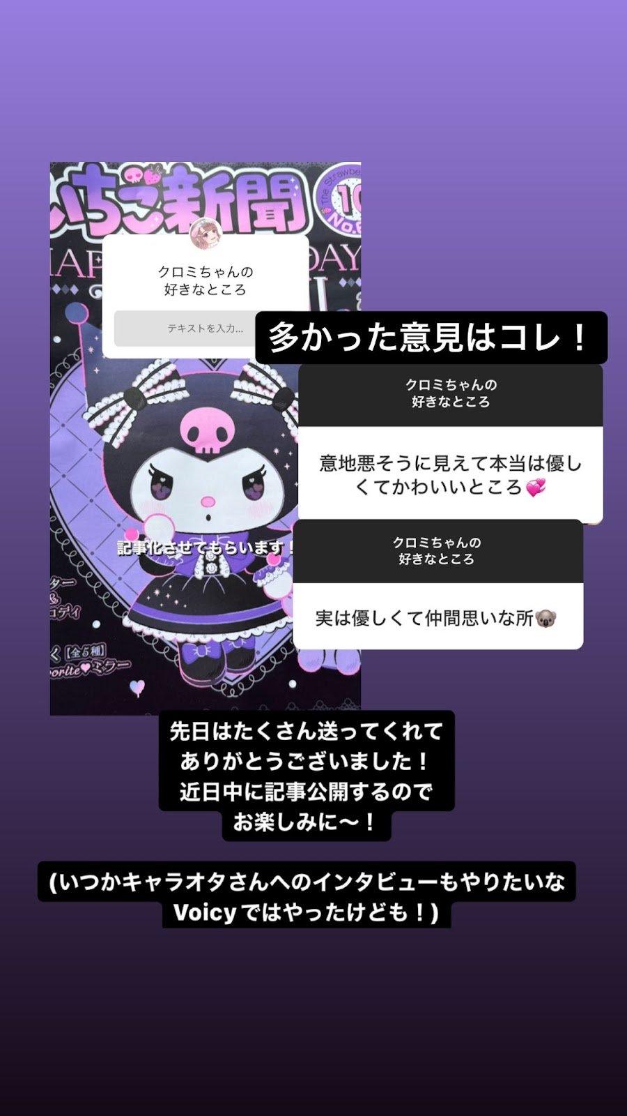 クロミ kuromi マイメロディ 好きに特におすすめ ハローキティ 手さげ
