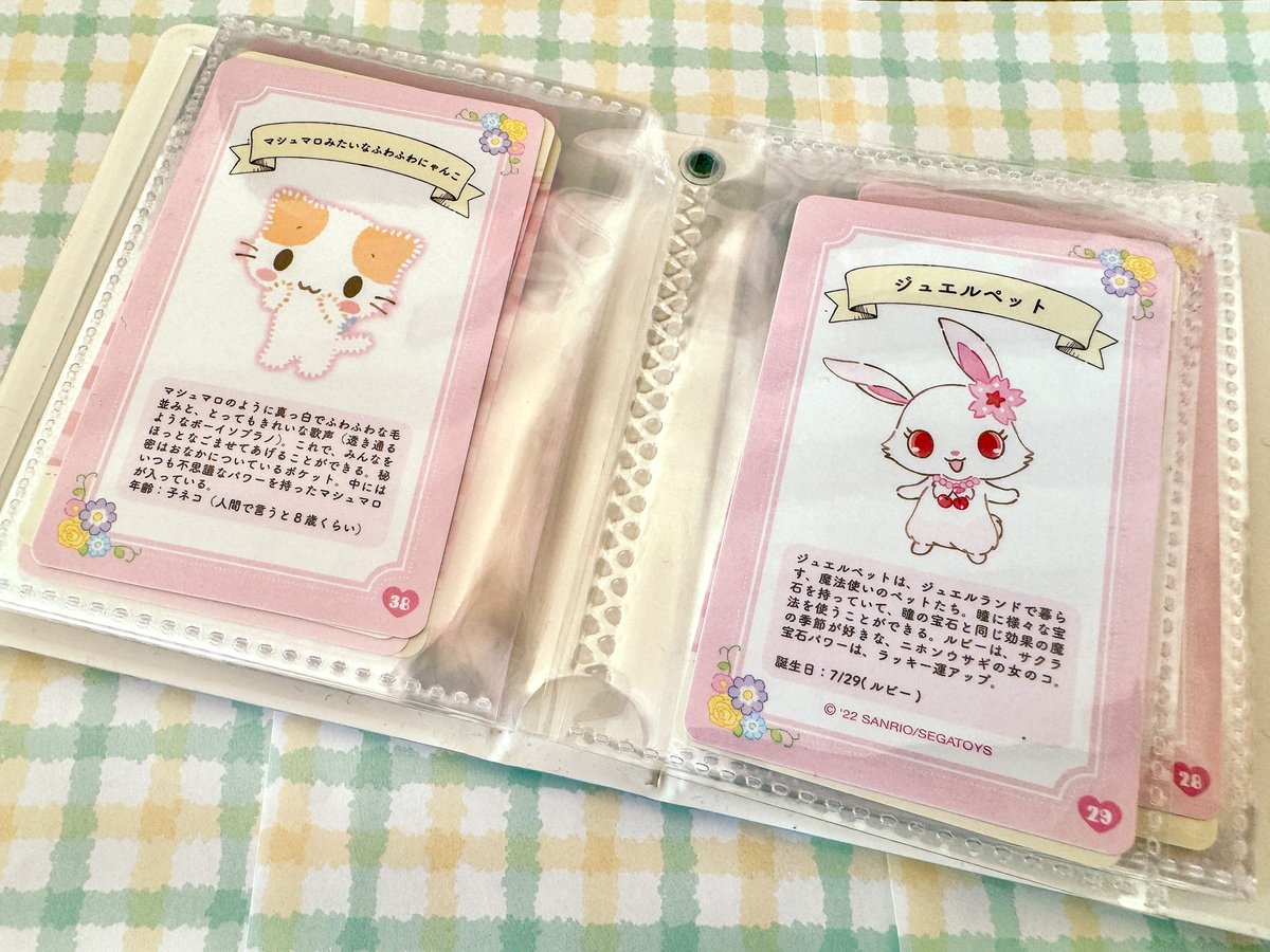 サンリオ コレクトブック「ウィッシュミーメル」