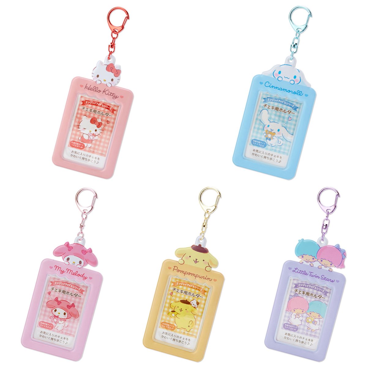サンリオ「チェキ用ホルダー」