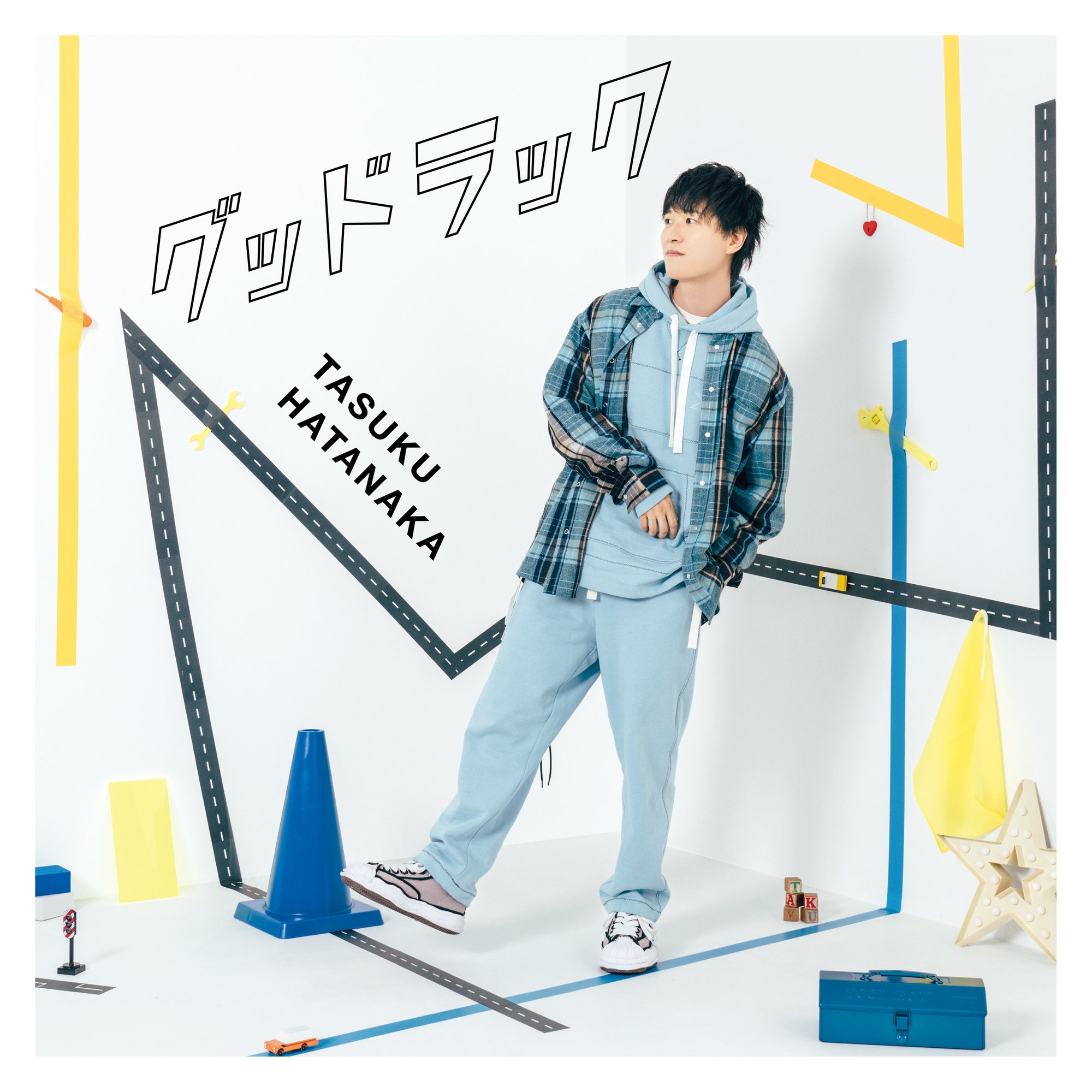 アーティスト・畠中祐”を作り上げた存在「音楽や歌は僕にとって相棒の