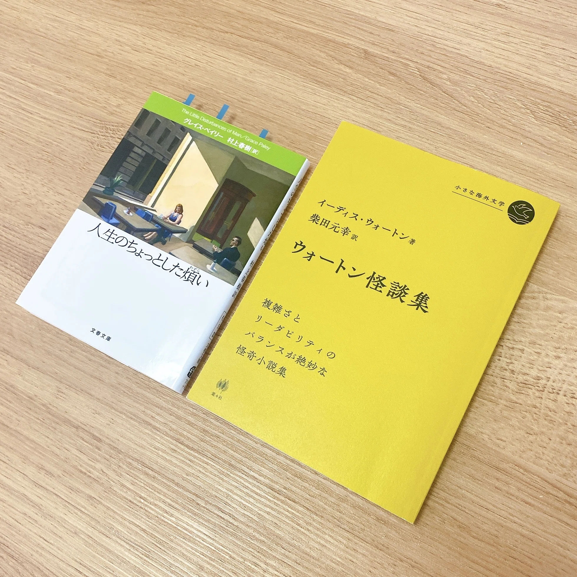 不条理さになぜか惹かれてしまう『アメリカ文学短編4本紹介回』｜文学