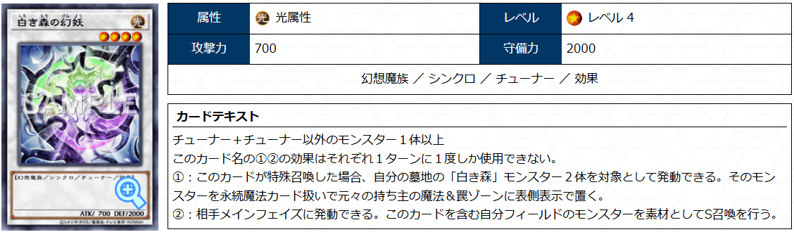 遊戯王OCG】ALIN新規入り白き森展開メモ|すいみん 遊戯王OCG】ALIN新規入り白き森展開メモ|すいみん