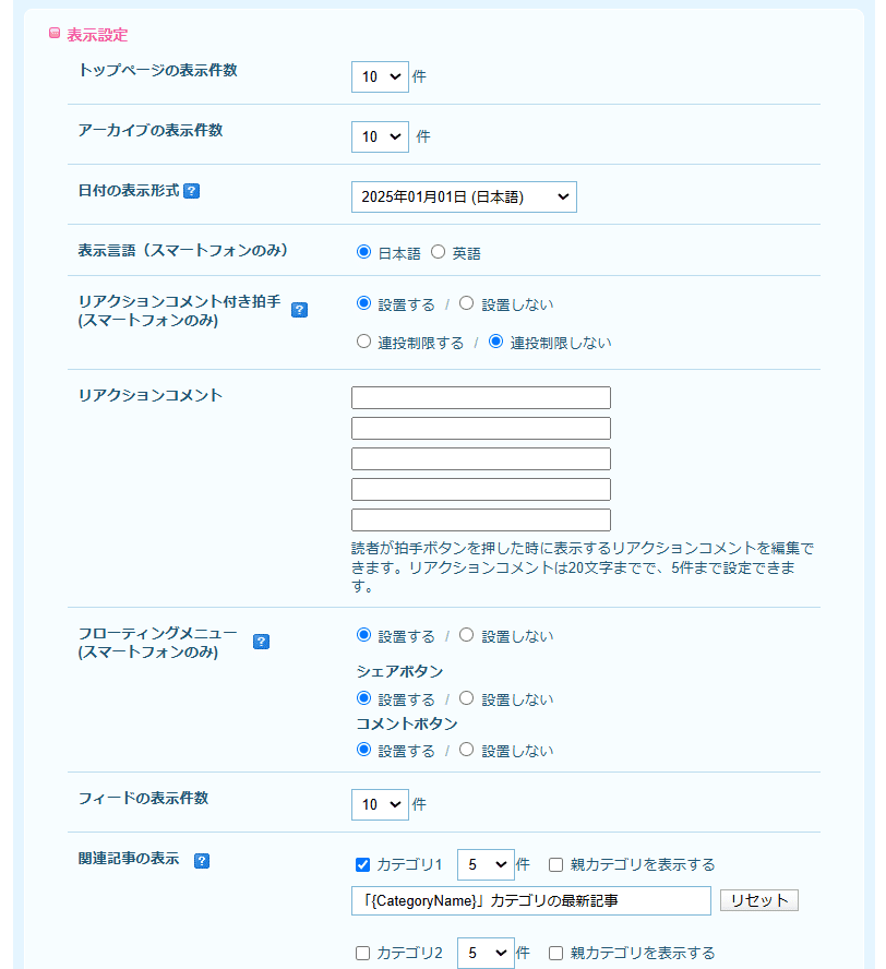 特典付き】ライブドアブログでまとめサイトの作り方を0から徹底解説