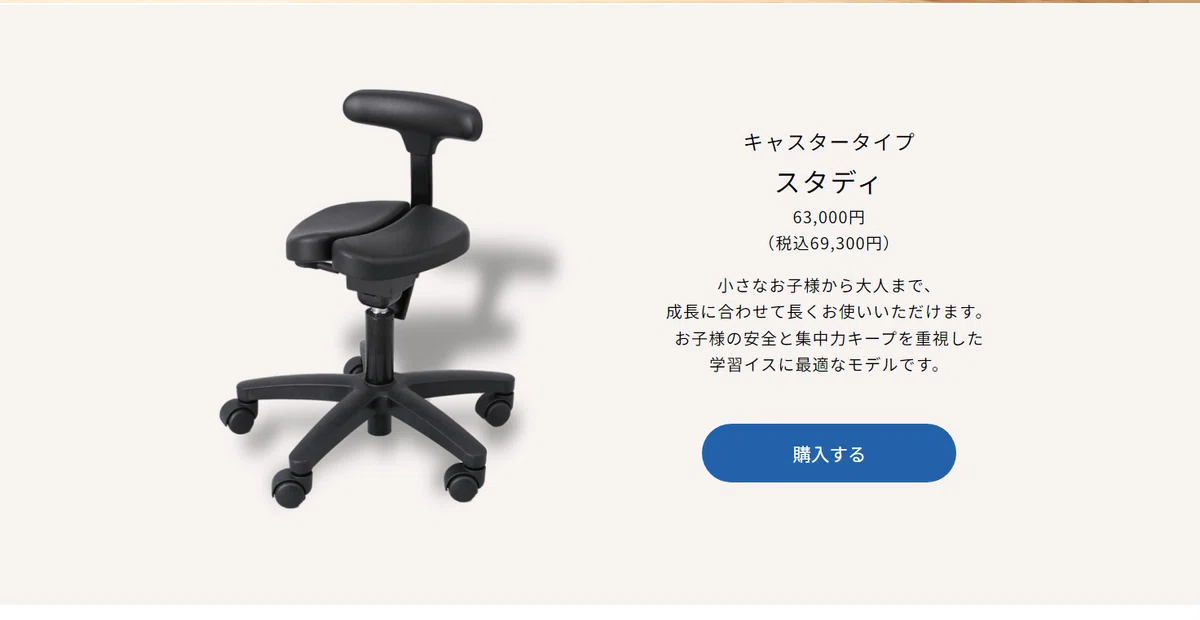 アーユルチェアを買った！〜子供も使える健康いす🪑 姿勢矯正、腰痛