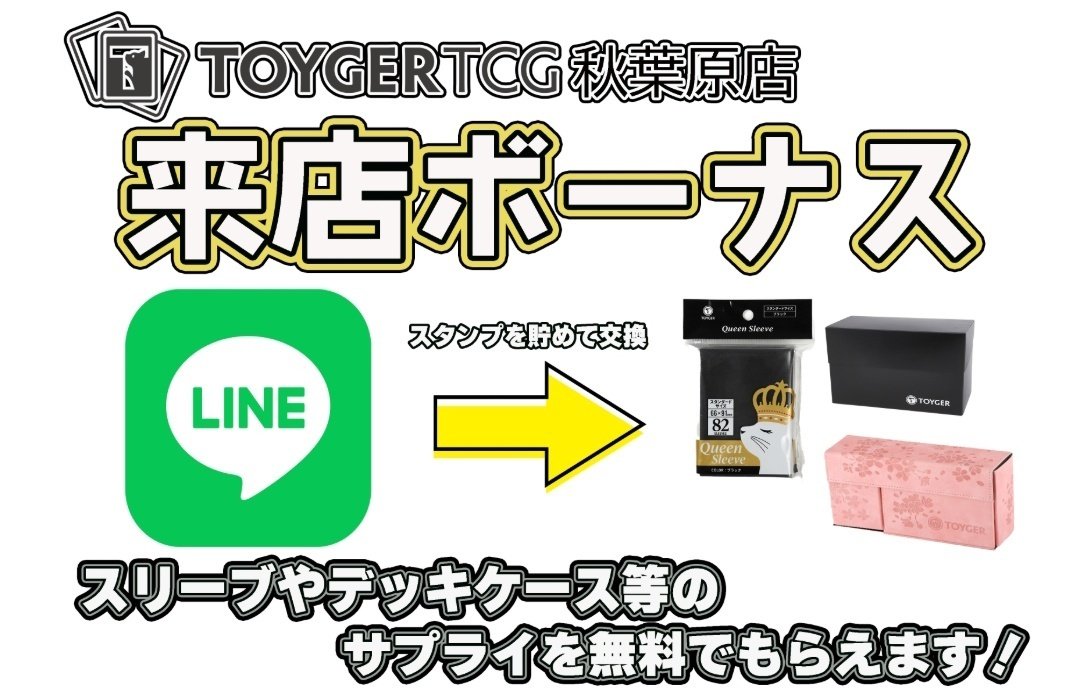 1/25 TOYGER TCG開店記念CS デッキシェア率・上位デッキリスト｜TOYGER TCG