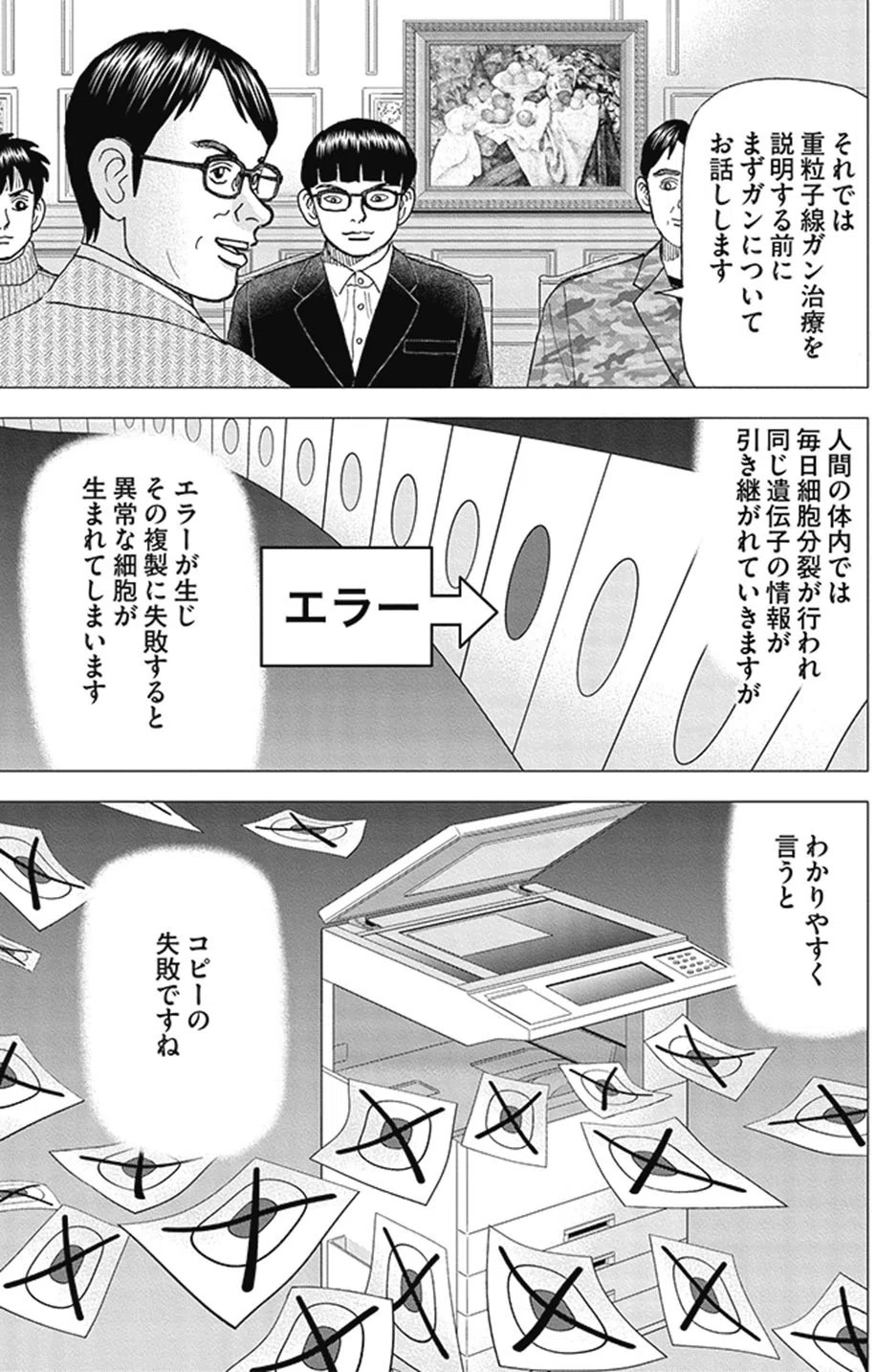 新技術投資の魅力と課題：未来を見据えた戦略的アプローチ
