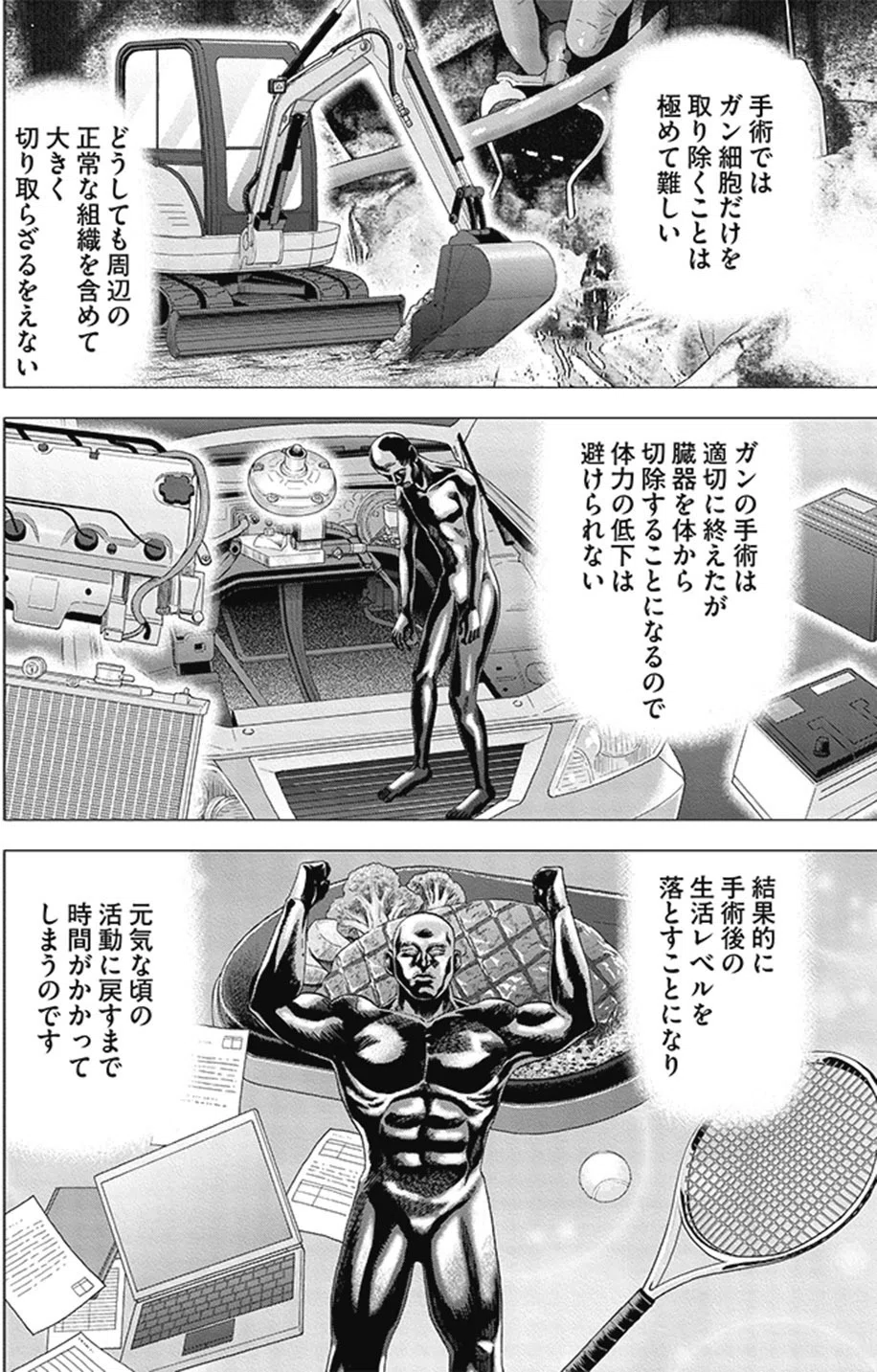インベスターZ　権さん用 不動産投資という選択肢(『インベスターZ』第117話)｜ドラゴン桜（三田