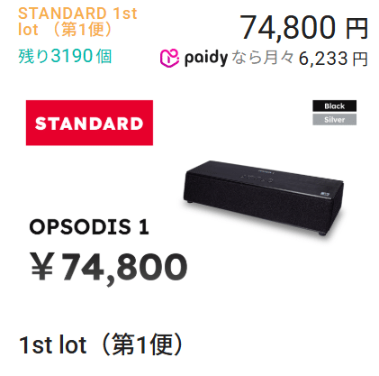 鹿島建設が作った立体音響スピーカー「OPSODIS 1」のクラウド 鹿島建設が作った立体音響スピーカー「OPSODIS 1」のクラウド