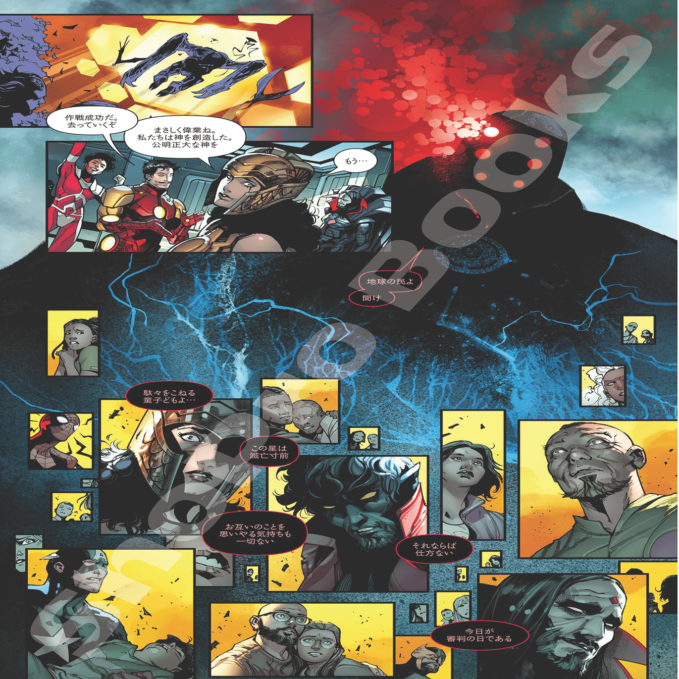 アベンジャーズ 極秘資料集 アベンジャーズ 極秘資料集 アベンジャーズ 極秘資料集 アベンジャーズ