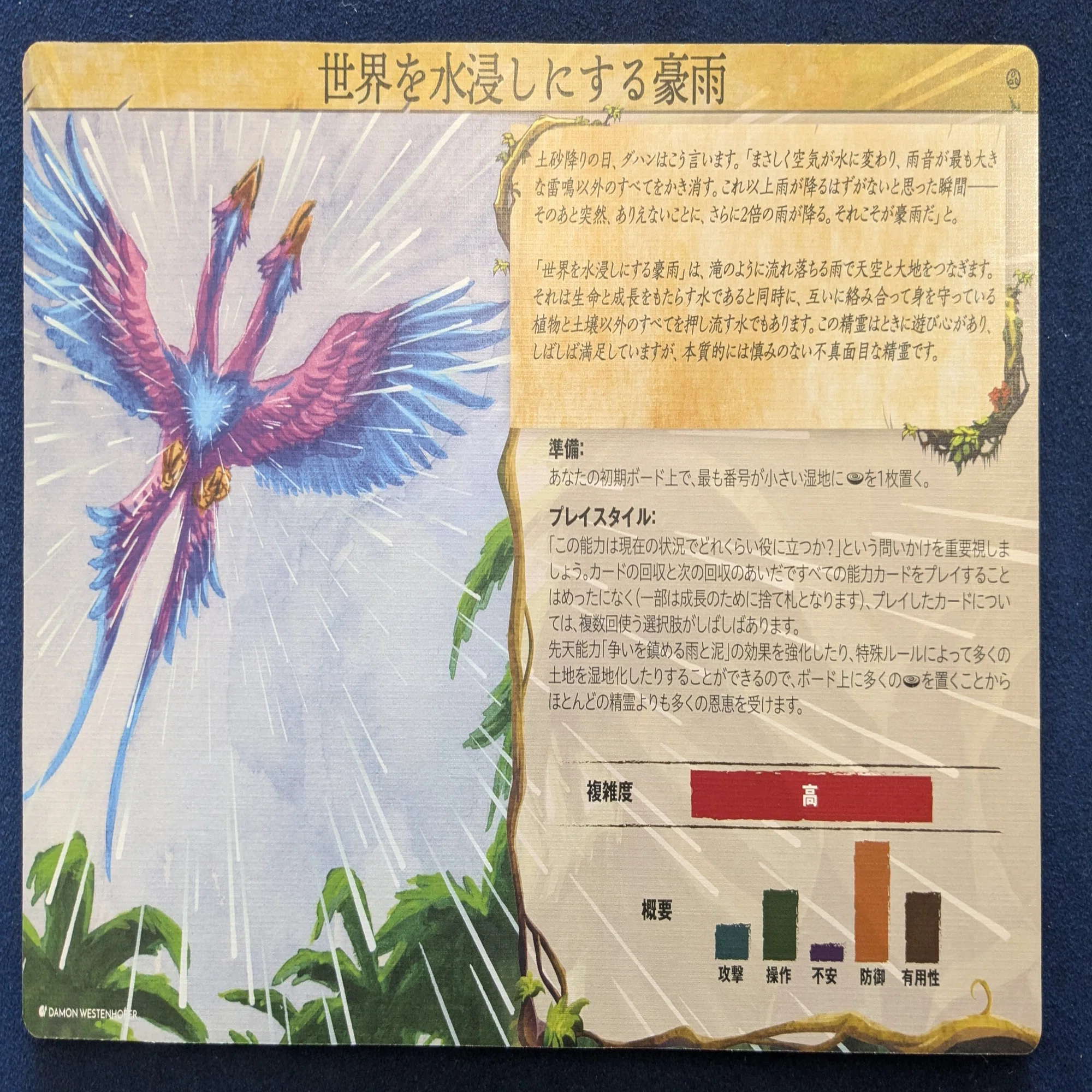 ゲーム紹介：スピリットアイランド拡張「羽根と炎」｜Engames