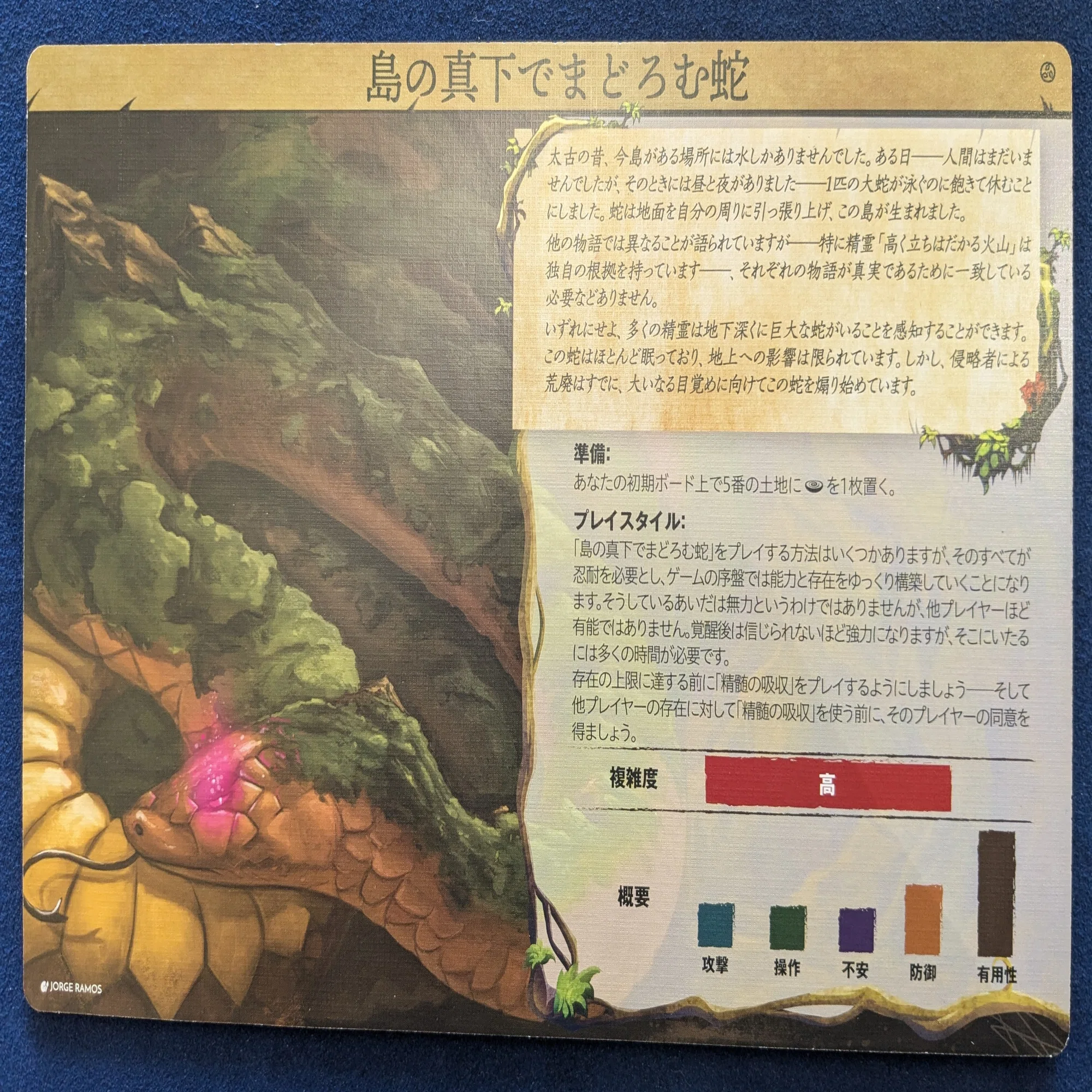 ゲーム紹介：スピリットアイランド拡張「羽根と炎」｜Engames