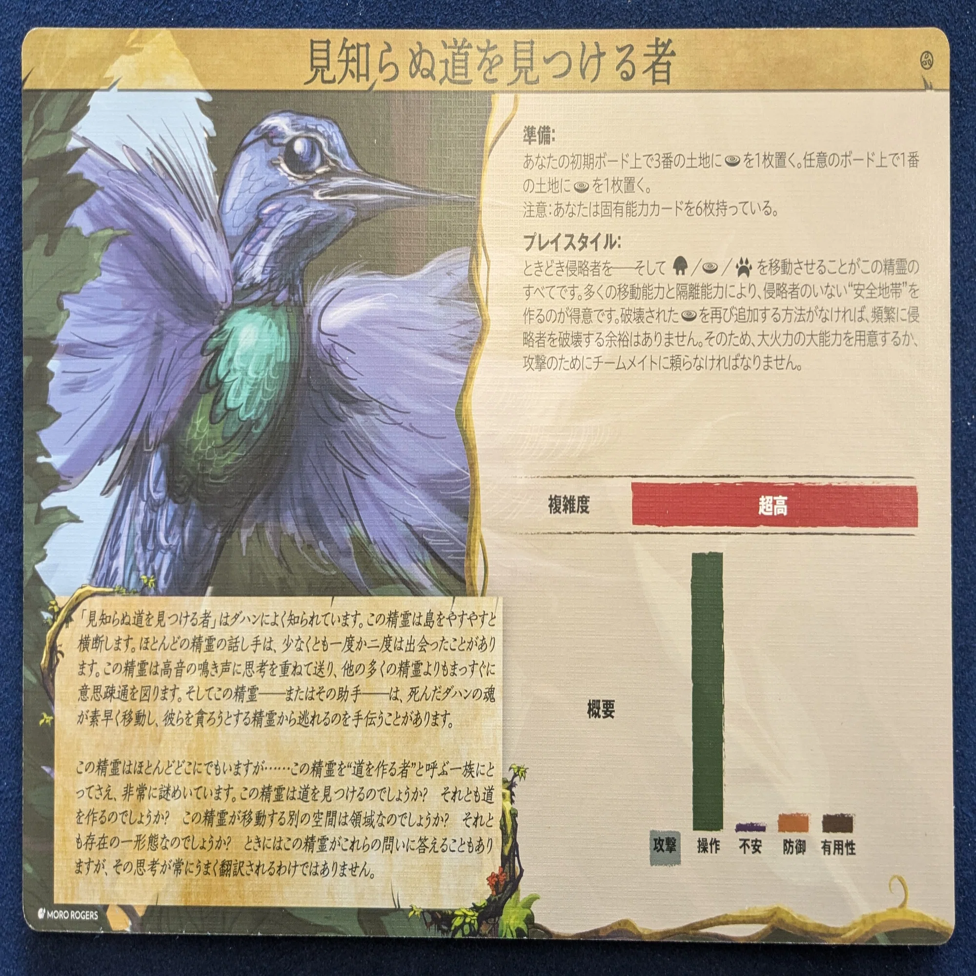 ゲーム紹介：スピリットアイランド拡張「羽根と炎」｜Engames