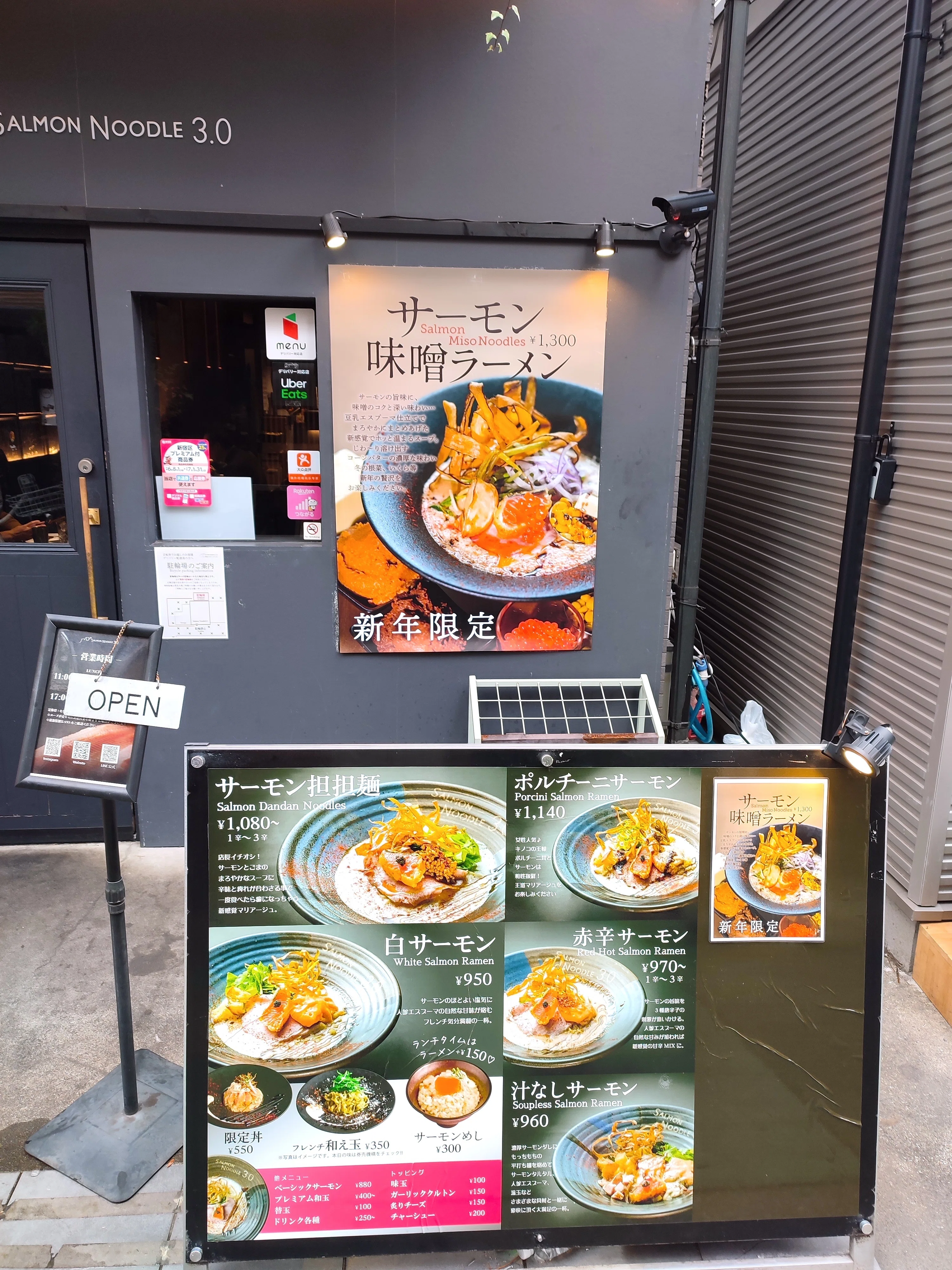 劇場めし 第52回】神楽坂のサーモンラーメン｜おちらしさんWEB