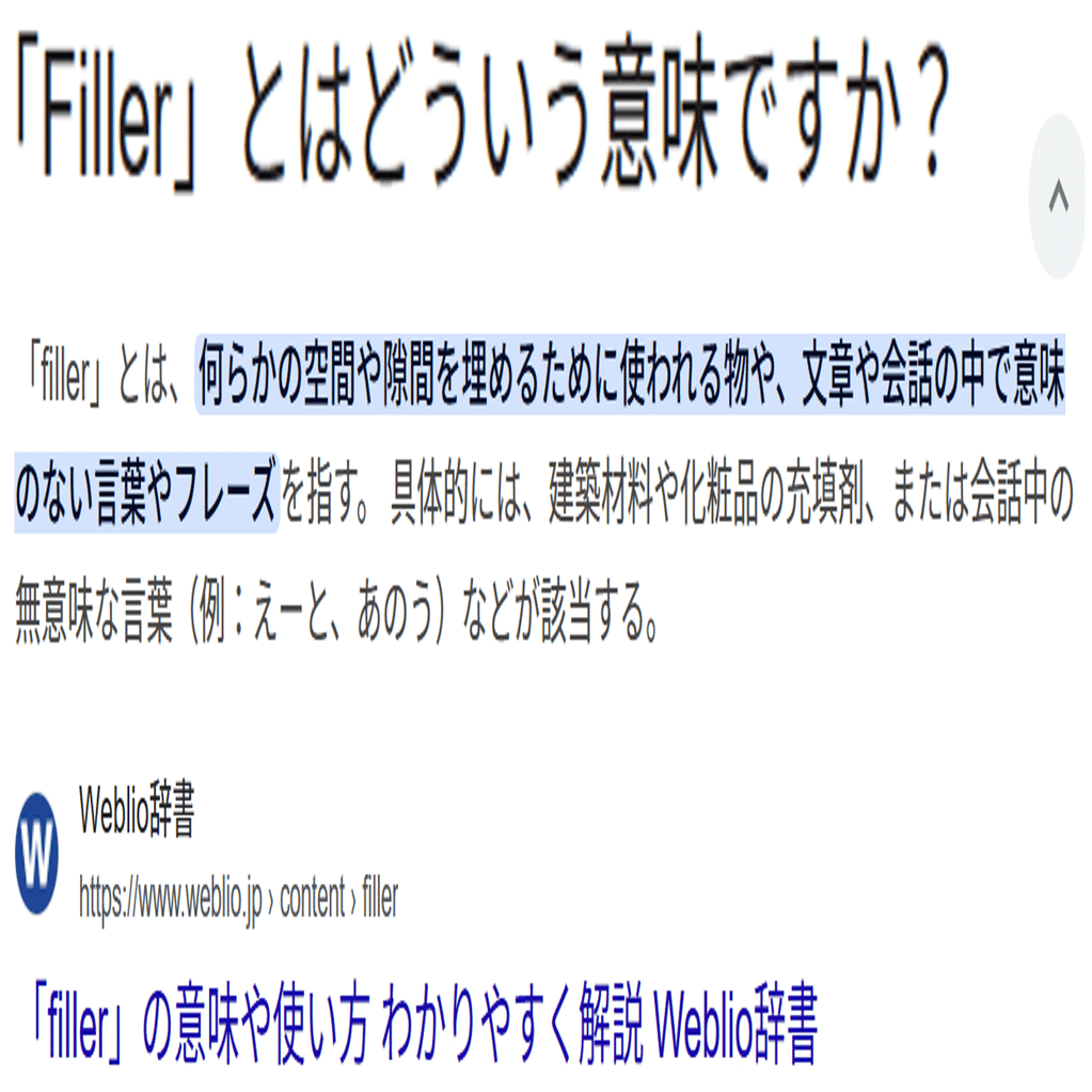 2025年1月】検索評価者ガイドラインから読み解く「良質なページ」とは