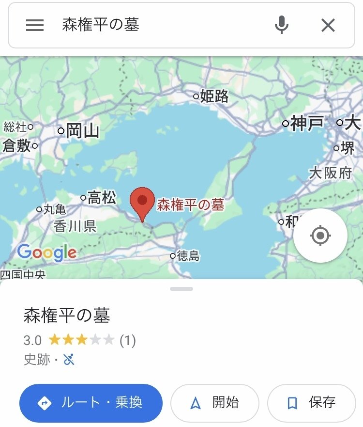 阿波水軍 森家と仙石秀久の家臣 森権平と大庄屋の日下家との関係は