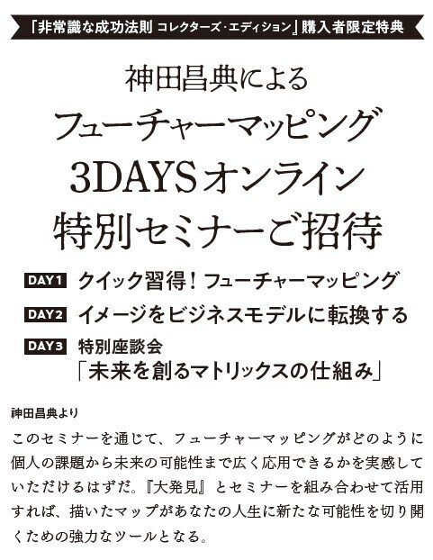 伝説のベストセラーのコレクターズ・エディション【600部限定