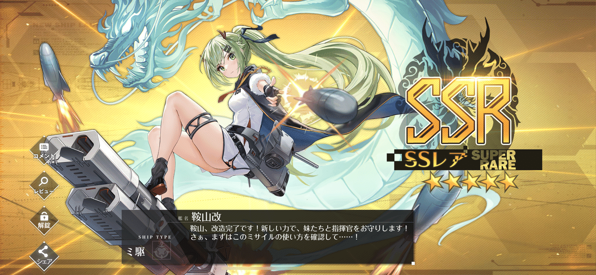 アズールレーン sr rrr 28枚　まとめ アズレン】公式生放送：ゲーム内最新情報まとめ！2024年9月7日