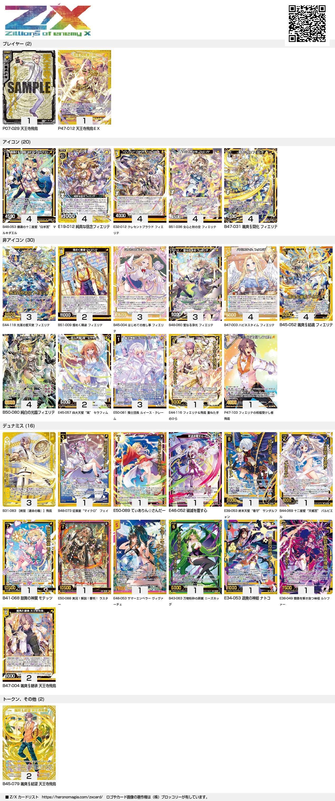 早い者勝ち‼️ ブリッツ　デッキ 004673f0283083c17430b72eb028d1