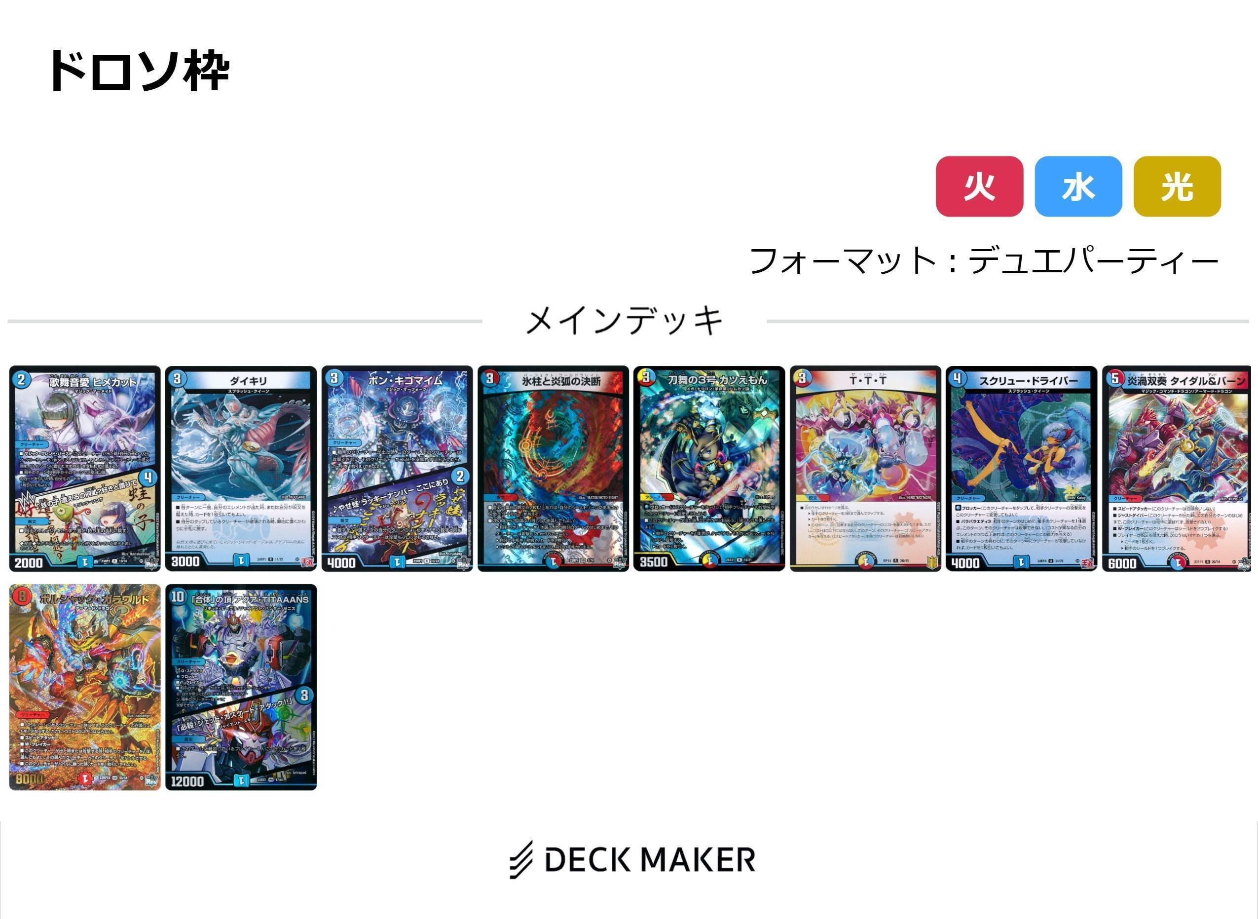 ラッカ鬼羅star デッキ　ペトローバ　二重スリーブ付き　d.131 918-x31mSBL._UF350,350_QL80_.jpg