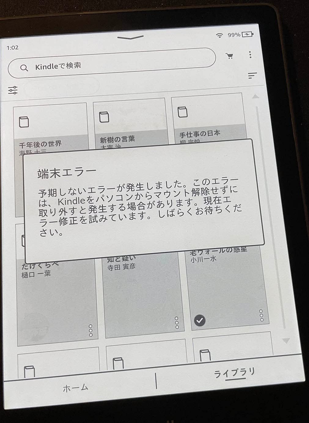 Kindle Paperwhite（第12世代） : 現時点のE Inkリーダー個人的