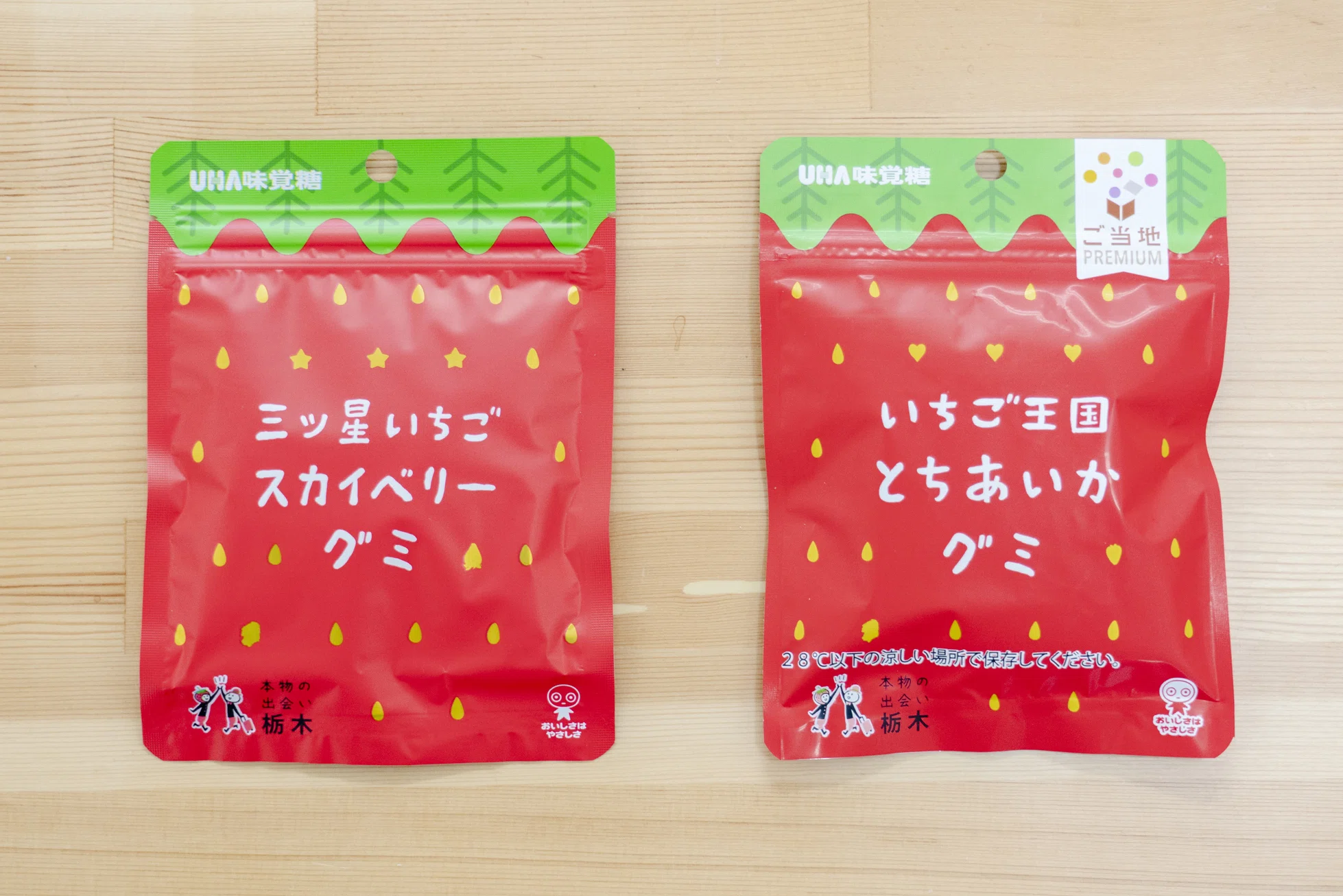 三ツ星いちごスカイベリーグミ」が「いちご王国 とちあいかグミ」に