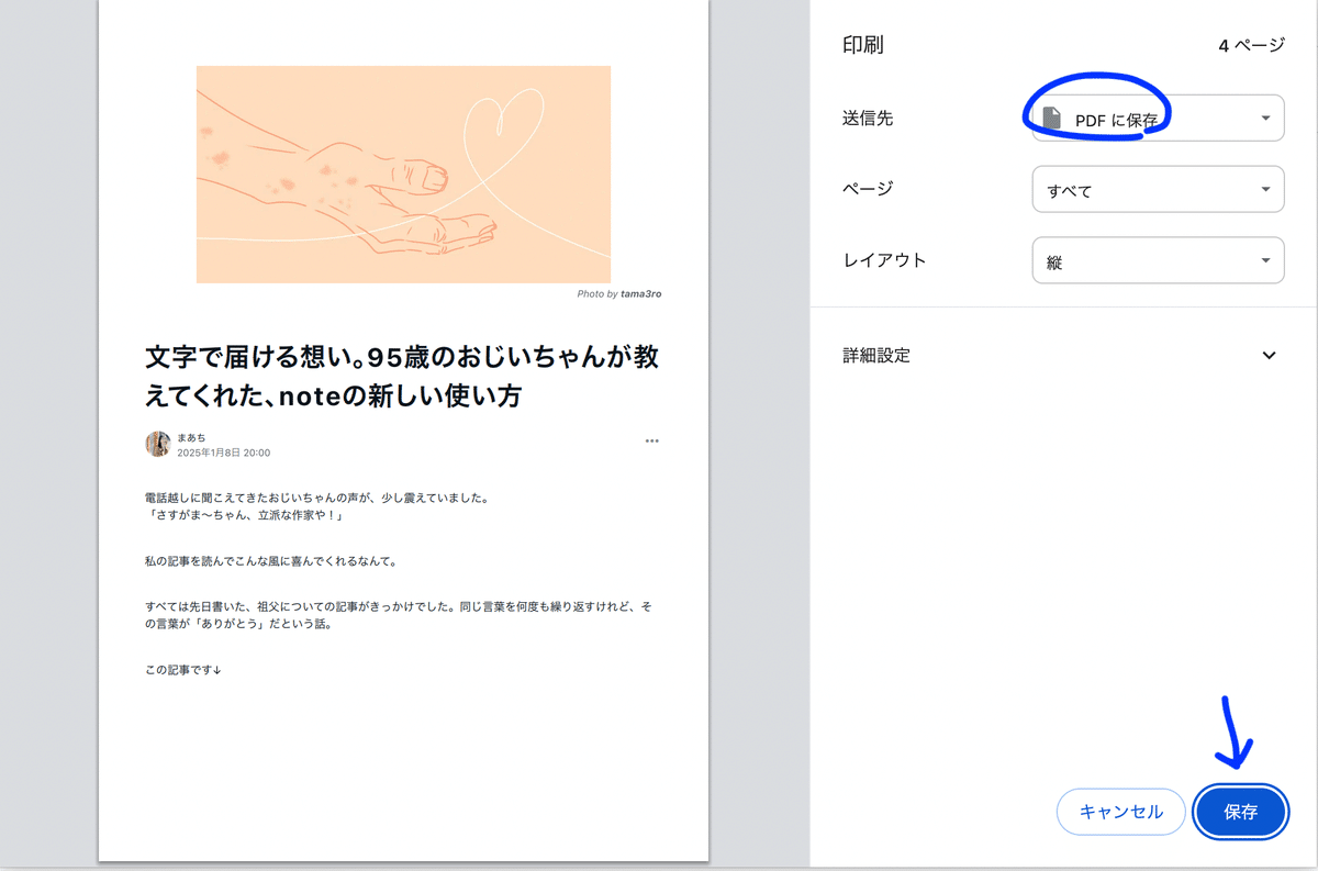 初心者からちゃんとしたプロになる HTML+CSS標準入門｜株式会社