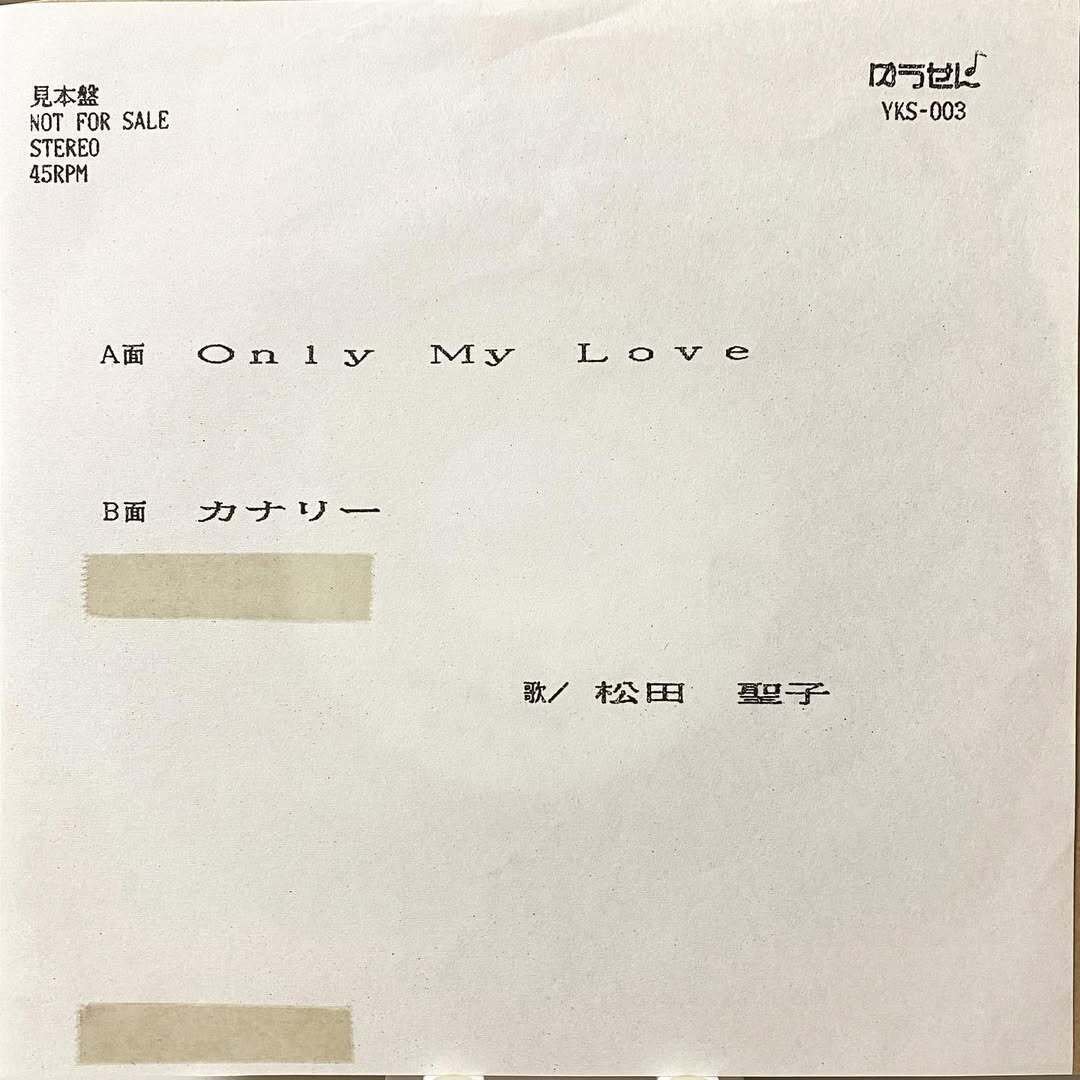 【貴重本】松田聖子　SONG NOTE 貴重本】松田聖子 SONG NOTE 松田聖子〈13〉P・R・E・S・E・N・T(