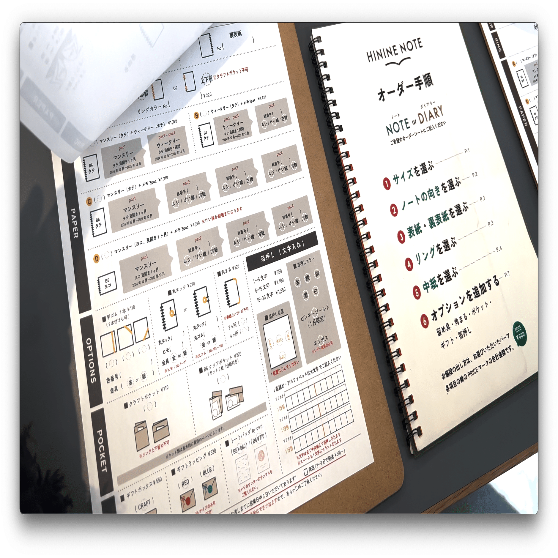 世界に一つのノート オーダーページ HININEノート】世界に1つだけのオーダーメイドノートを作りに行った話