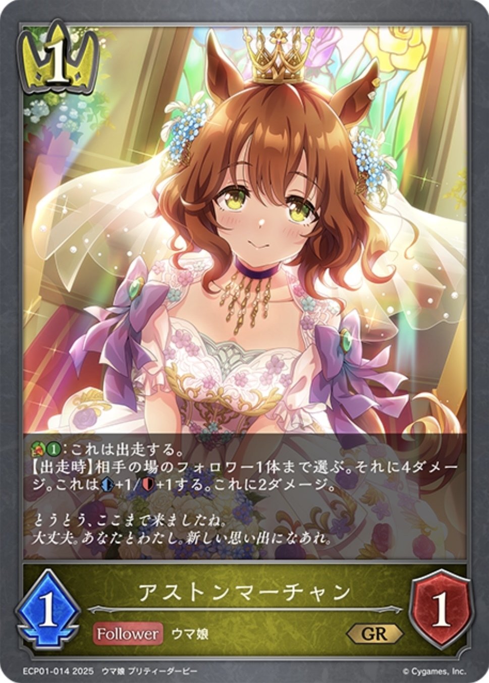 エボルヴ ウマ娘 プレイマット 京都GP 限定 最安値 ウマ娘 プレイ