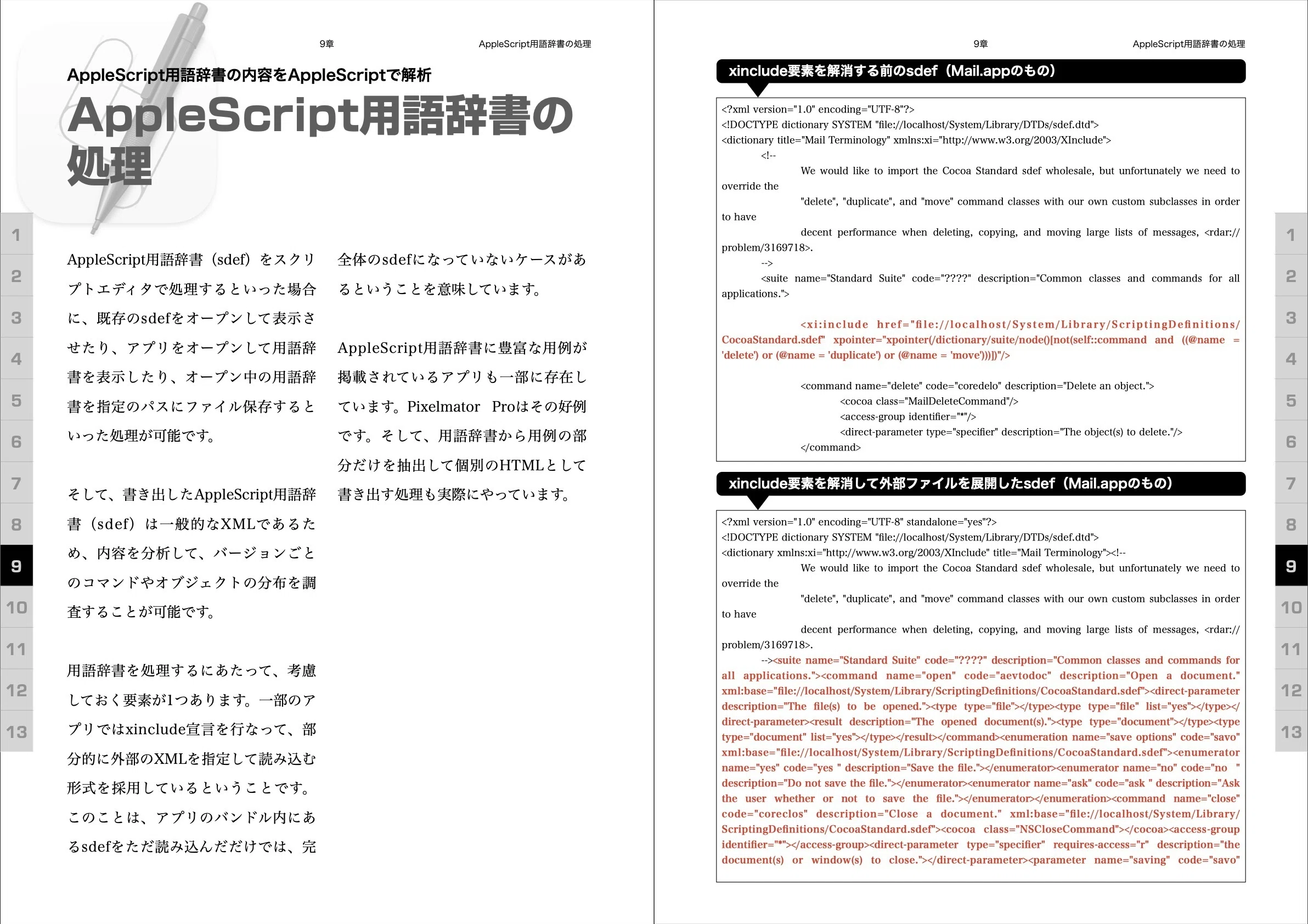 スクリプトエディタをAppleScriptから操作するハウツー本｜Piyomaru