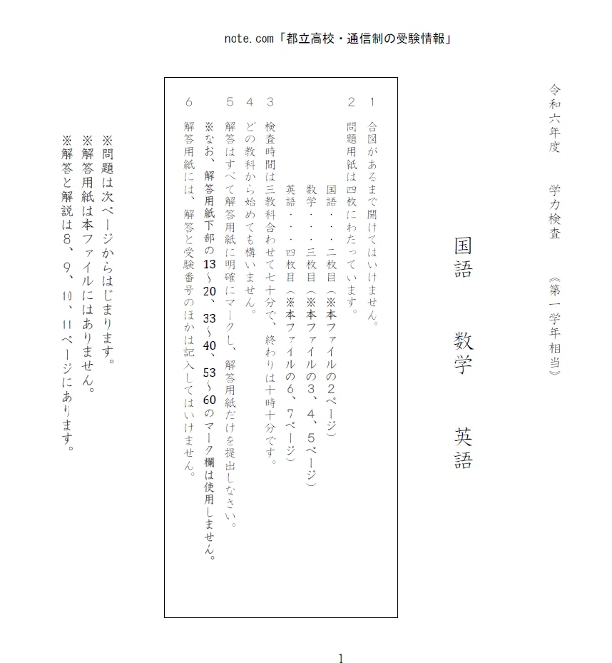 2024年度版 第1〜4回 単位修得試験問題集 法政大学通信教育 【公式通販】