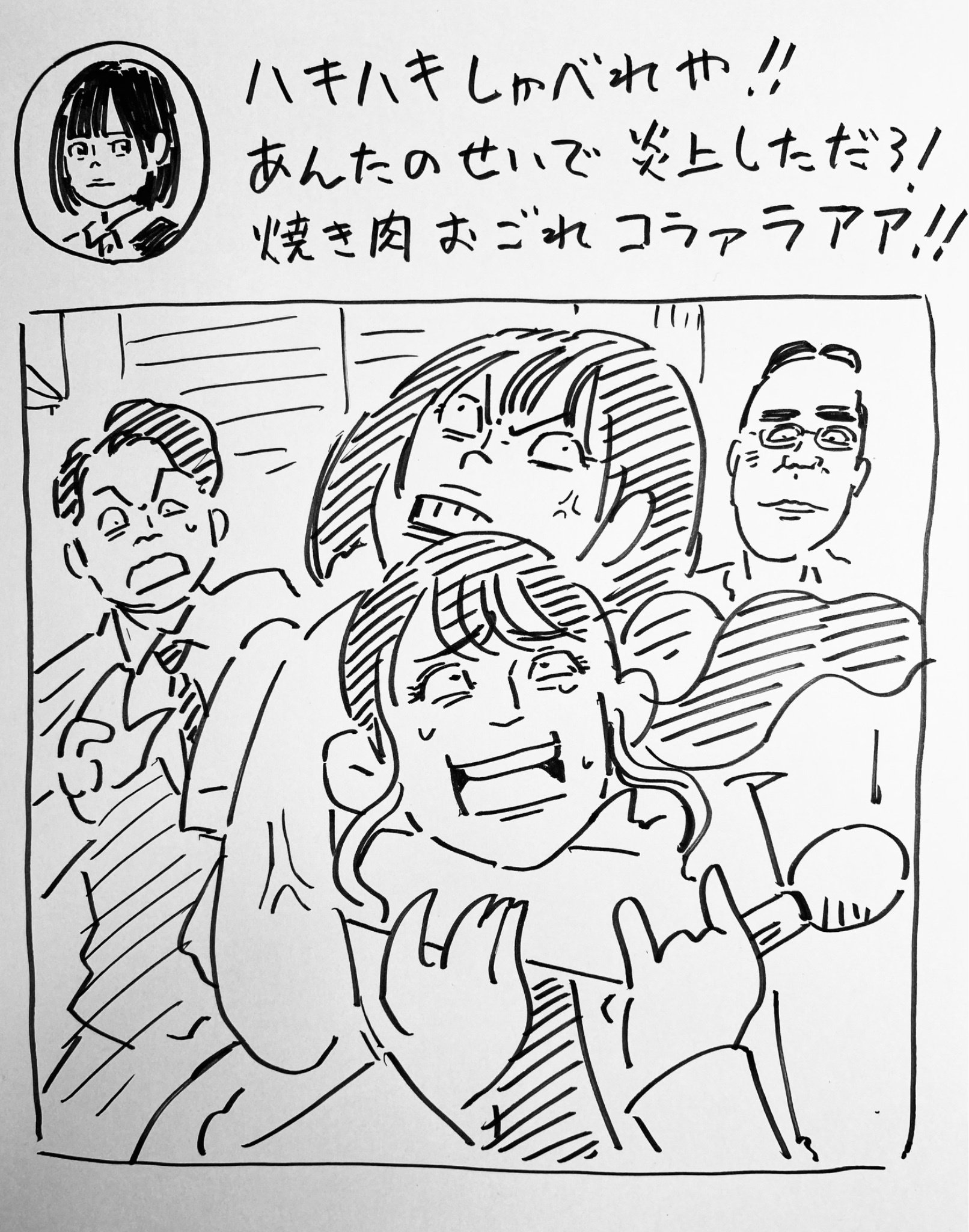 おかぴ、炎上したってよ。ざまあw｜ウヒョ助