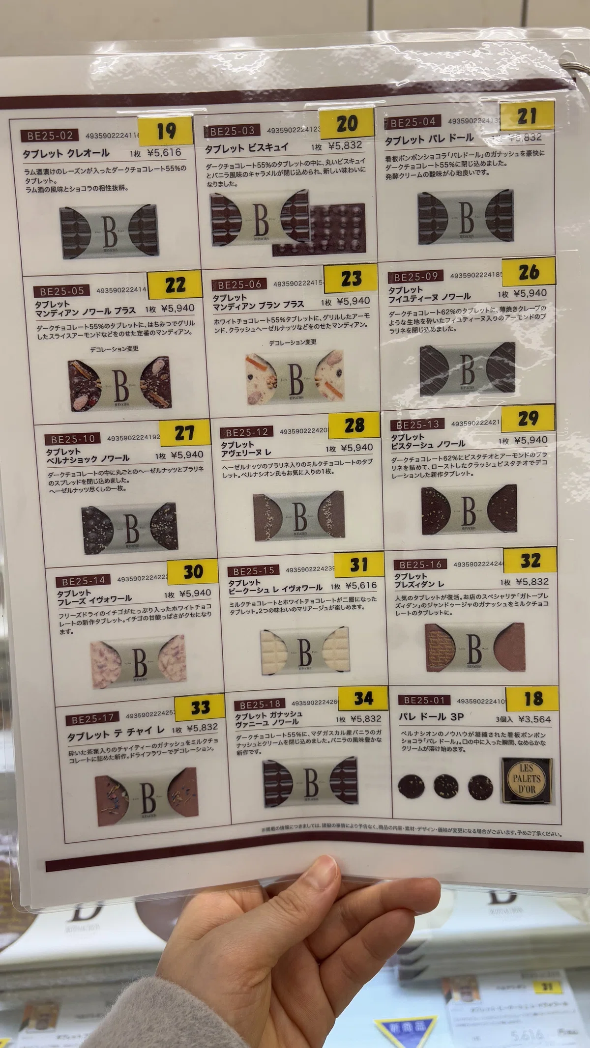 1年越しに同僚のおすすめチョコを手に入れた | ベルナシオン 