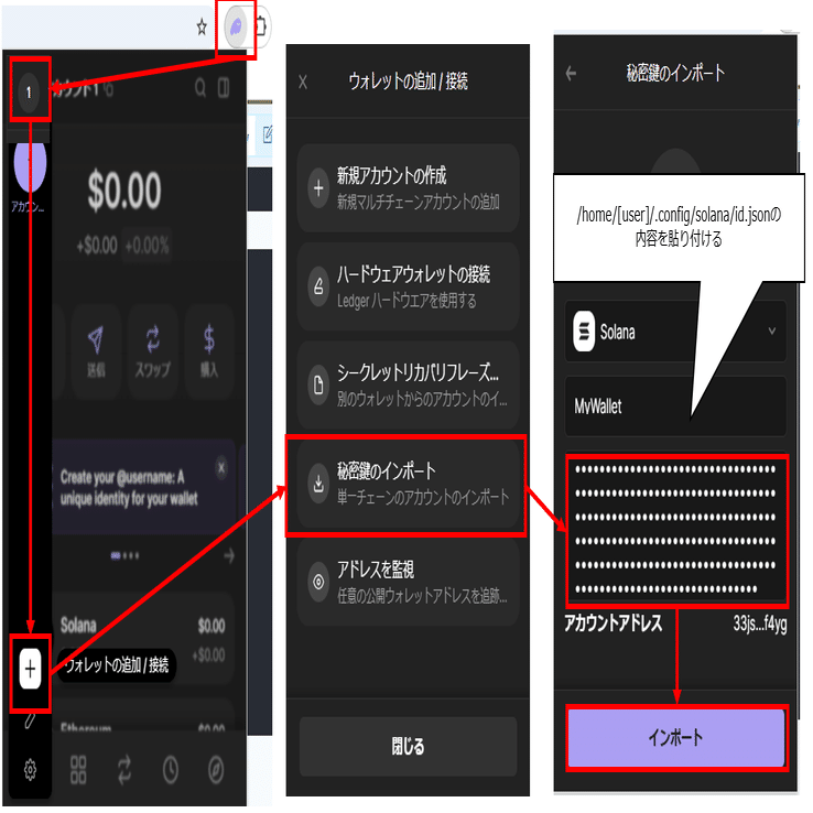 SolanaのdAppを構築して使ってみよう｜SHIFT Group 技術ブログ