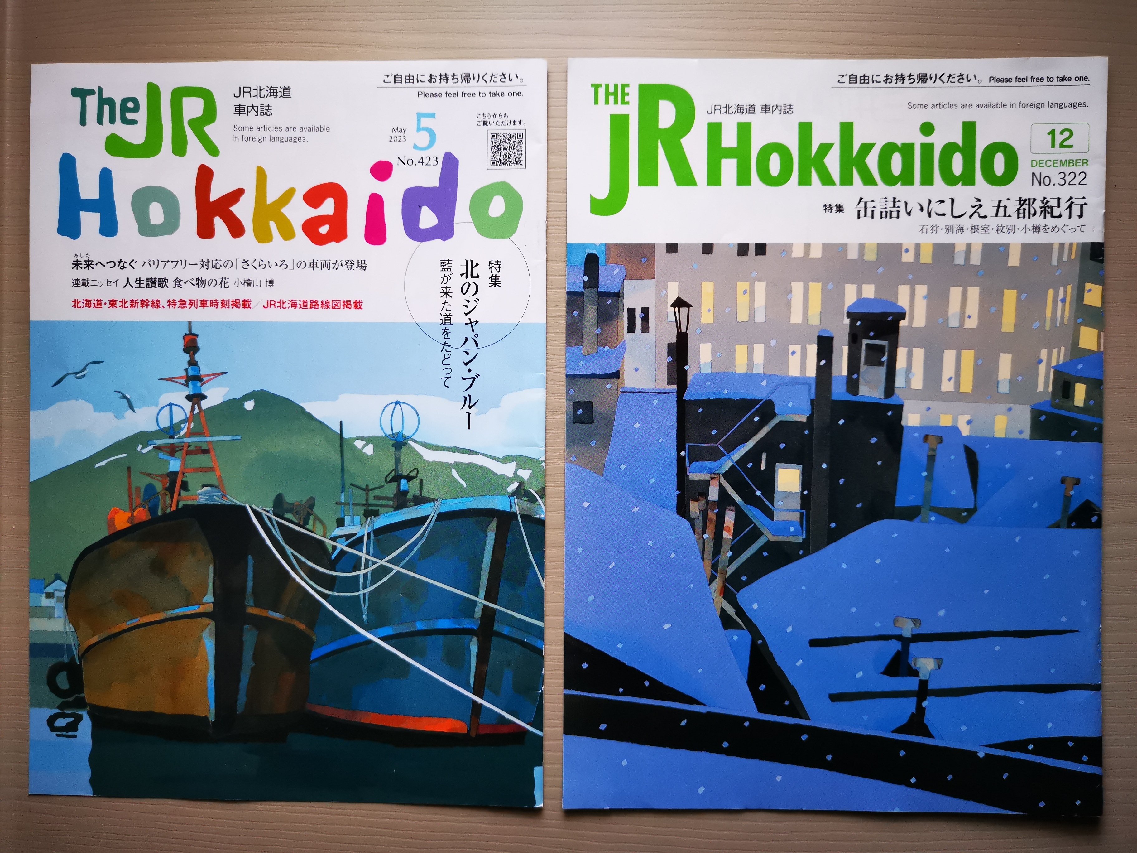 MF　　JR　HOKKAIDO　　北海道旅の情報誌　　 全巻（一部欠番あり） MF JR HOKKAIDO 北海道旅の情報誌 全巻（一部欠番あり） Amazon