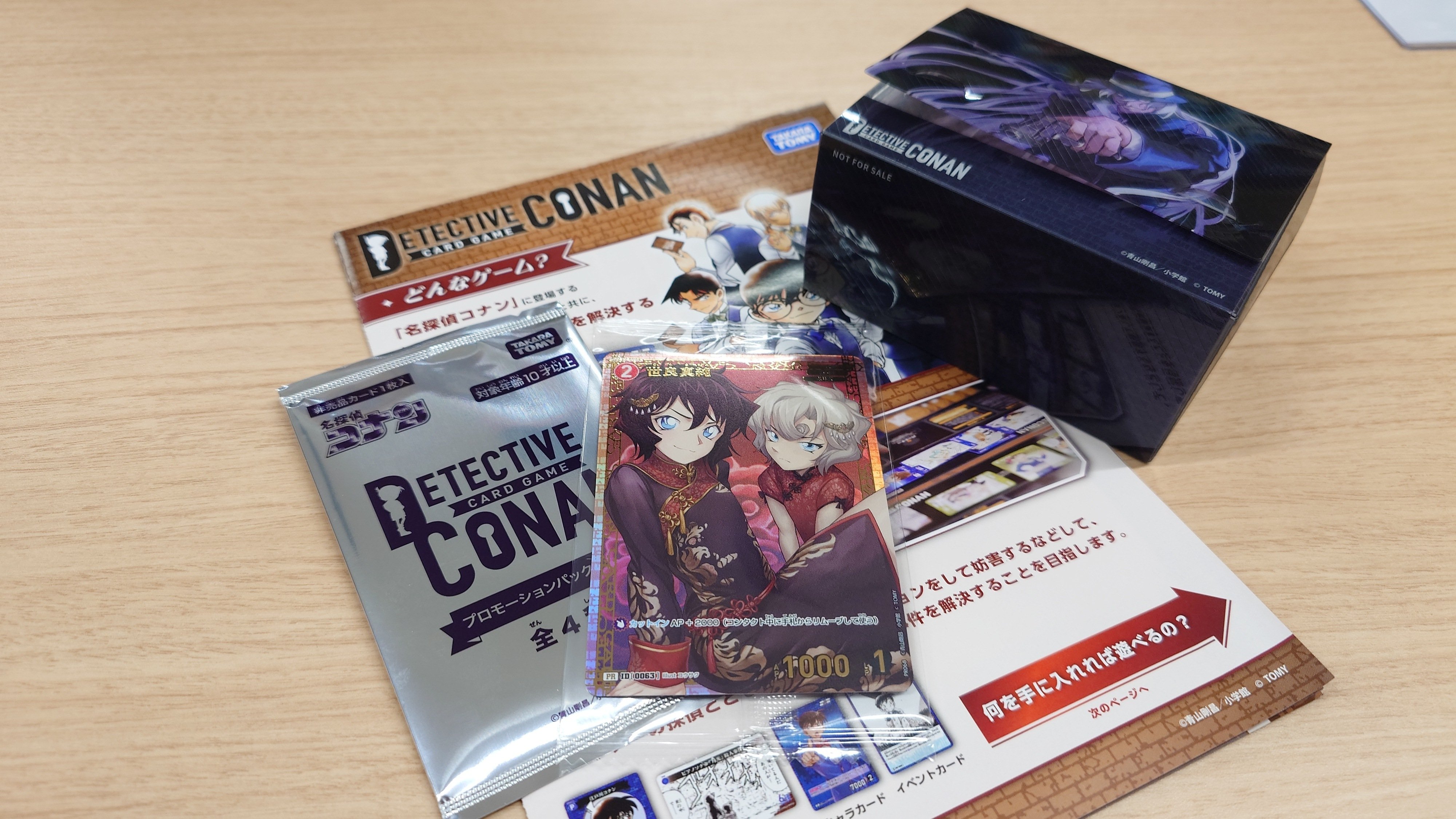 初心者でもコナンカードゲームのチャレンジ戦に行くぞ!行くぞ 初心者でもコナンカードゲームのチャレンジ戦に行くぞ!行くぞ