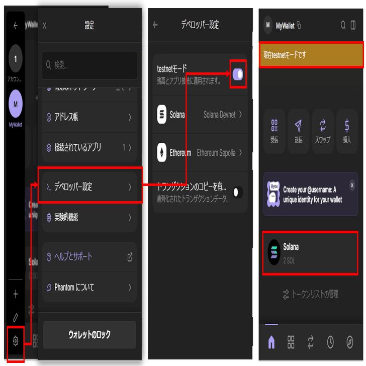 SolanaのdAppを構築して使ってみよう｜SHIFT Group 技術ブログ