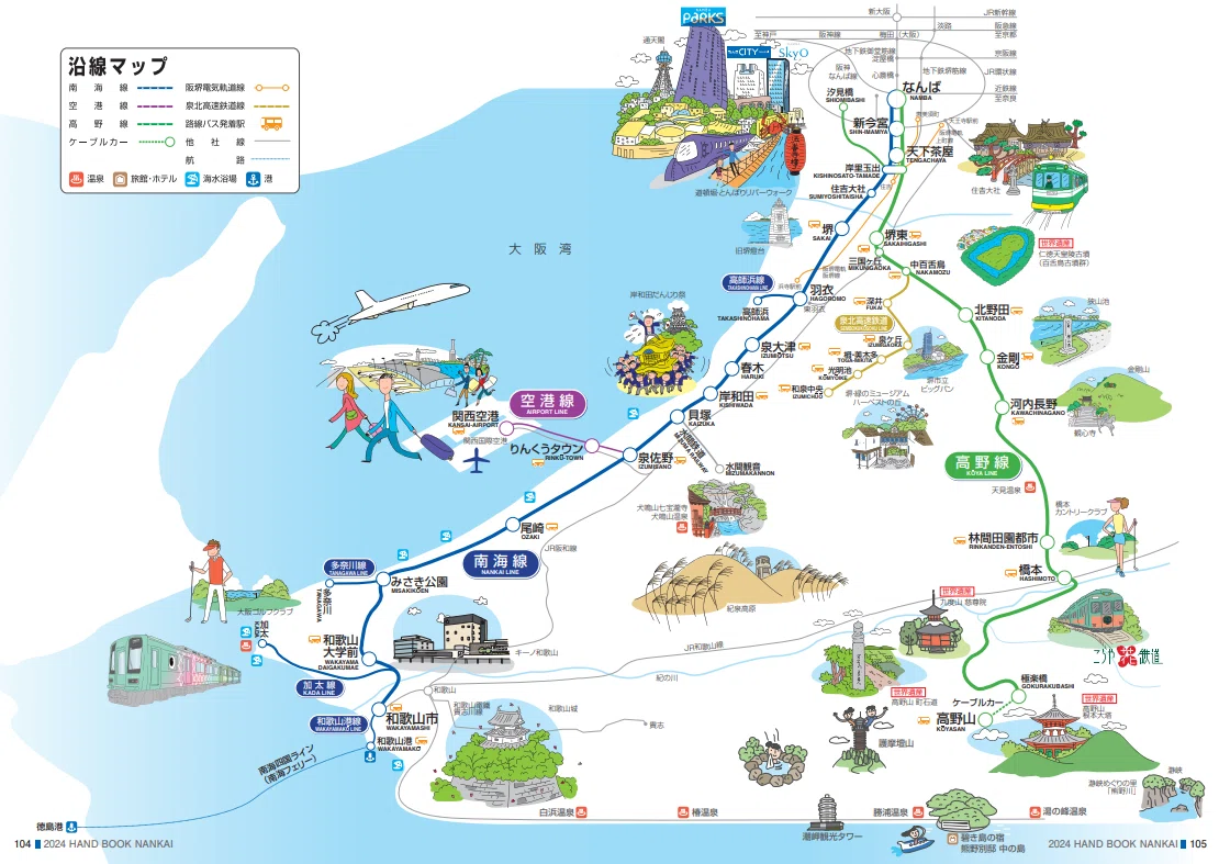 南海沿線ガイド 南海電鉄DX、公式noteをはじめます。｜NANKAI (南海) DX 公式note