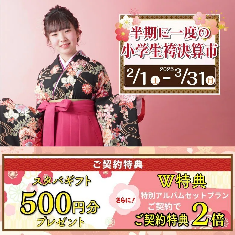💜アズの日💜振袖フェス in ひたちなか本店｜二十歳振袖館Az