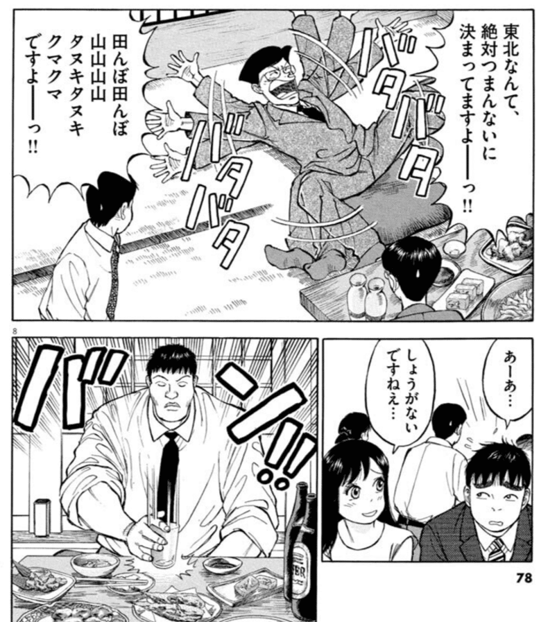 『ラーメン発見伝』『らーめん才遊記』全巻セット『らーめん再遊記』1巻~10巻 らーめん発見伝 らーめん再遊記 らーめん才遊記 (全巻セット