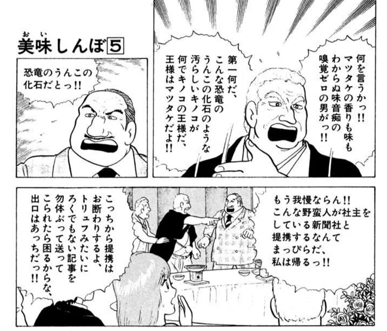 ラーメン発見伝』シリーズはラーメンのマンガではない。｜堀元 見