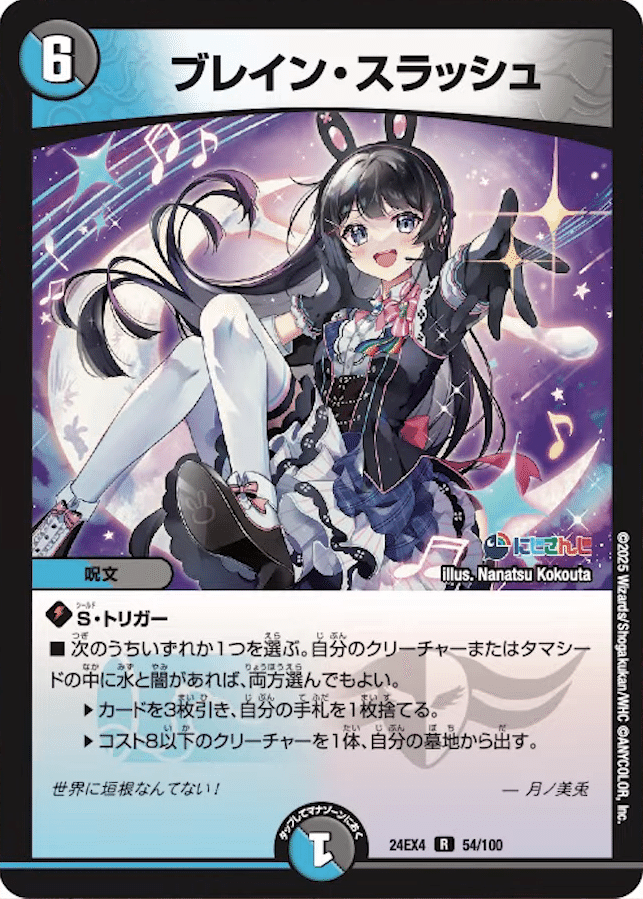 バーチャルデュエリストデッキ紹介~月ノ美兎~|ゲルハルト バーチャルデュエリストデッキ紹介~月ノ美兎~|ゲルハルト