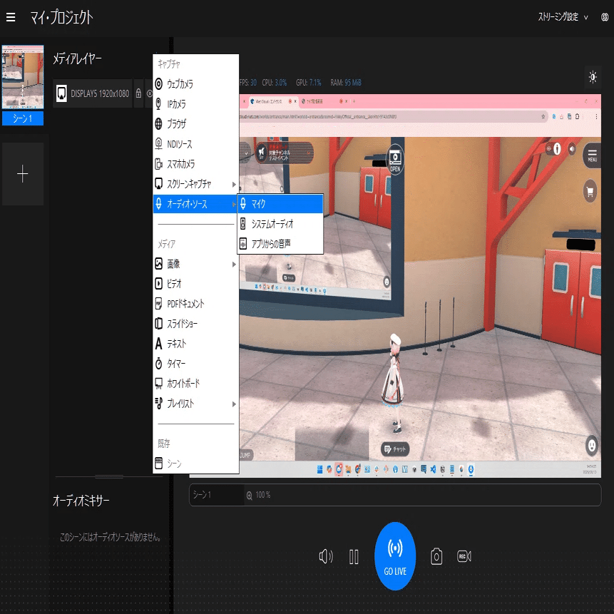 VketCloud】ライブ配信機能の使い方・見る方法・配信デバイス設定を