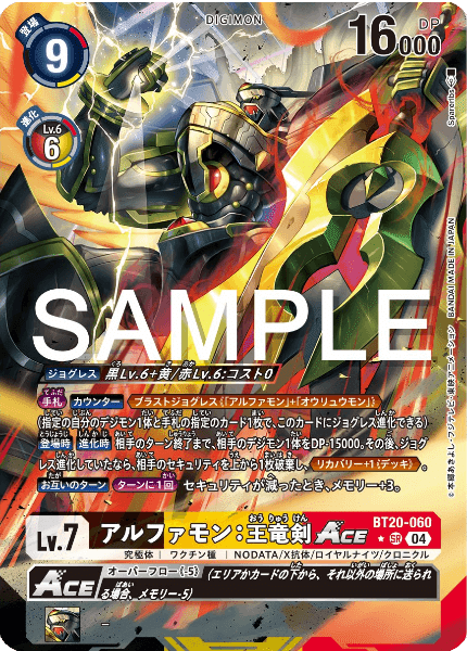 天啓ロイヤルナイツ　デジモンカード　ロイヤルナイツ　デッキパーツ Amazon.co.jp: デジモンカード ロイヤルナイツ デッキ