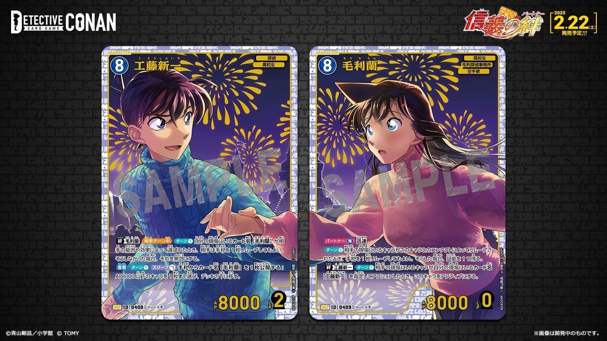 名探偵コナンTCG 信義の絆 SEC 毛利蘭 漕ぎ着け シークレット サイン 