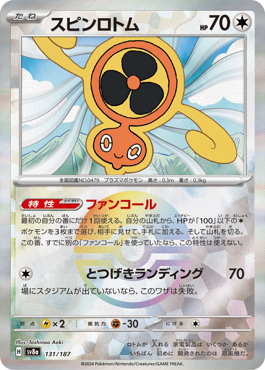 PTCG / 大会4強入り‼️ / バトルパートナーズ環境 / 自主大会 第