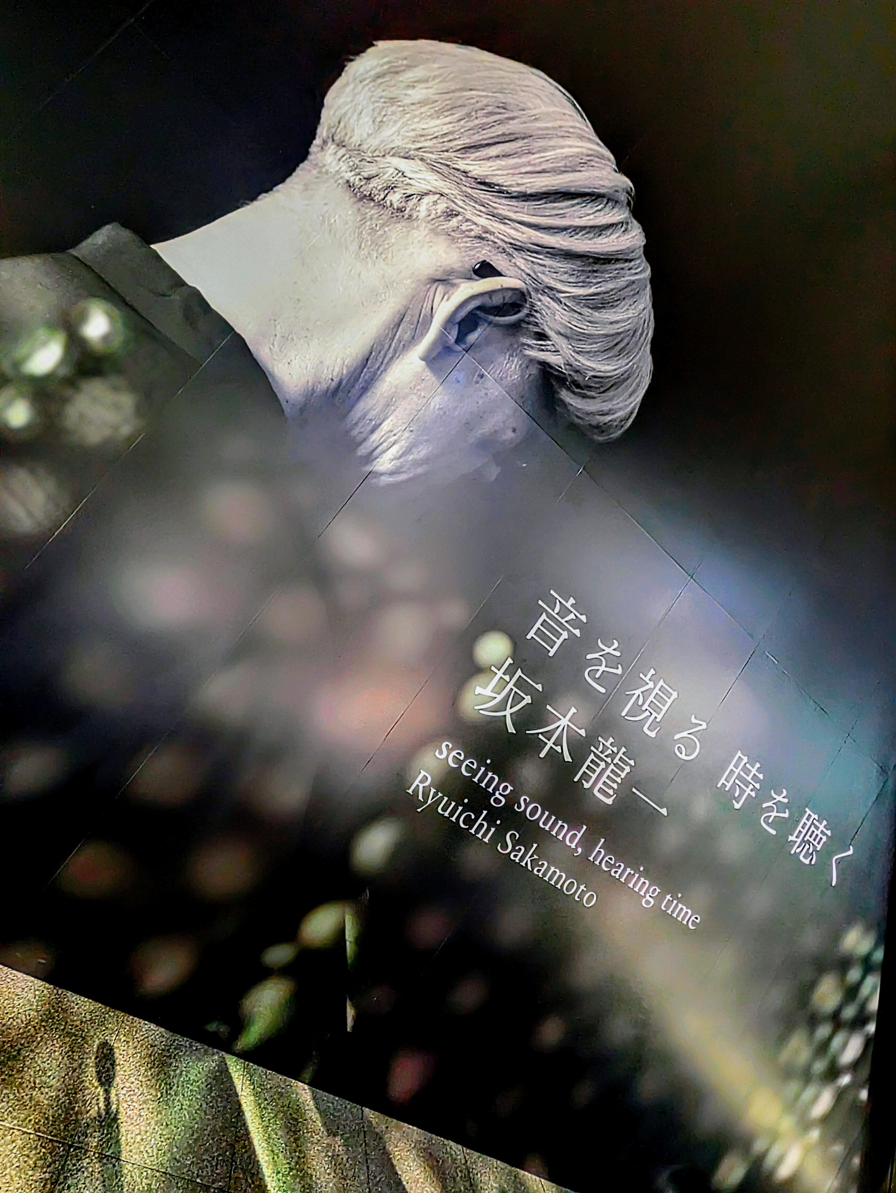 音を視る 時を聴く 坂本龍一へ行ってきました。 2025.01.24 fri. 東京